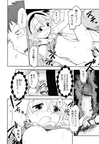 [Nagama Hisashi] Datte Hinnyuu Damono