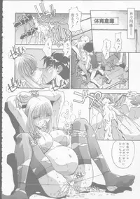 [Hindenburg] Kyoudai no Niku Lynch