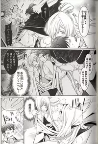 [MAM☆RU] Koisuru Dorei Honey Shitsuji