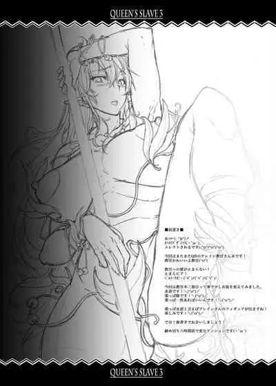 QUEEN'S SLAVE Dosukebe Elf Kyoukan no Inbai Choukyou