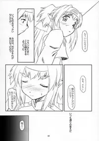 (C74) [Fetish Children (Apploute)] Keep Klan (Macross Frontier)