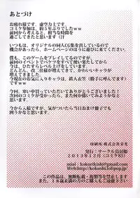 (C85) [Toriihime (Kokuu Rikishi)] Lalala! Kantai Enter Dock (Kantai Collection -KanColle-)