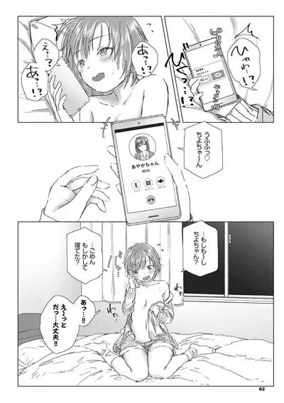 Yuri no Tsubomi ni Kuchibiru Furete