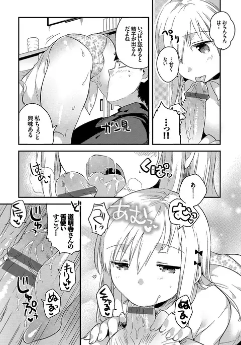 Shiko Manzoku - Perfect Masturbation