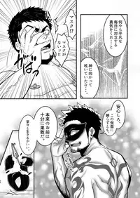 [Mayugesaien (Mayugeyama)] VeneMas [Digital]