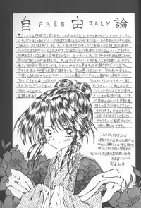 [Chick Tack Bon (Alimika Satomi)] Shitsurakuen - Utopia Banished (Fushigi Yuugi)