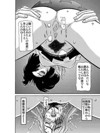 (C62) [Shiroganeya (Ginseiou)] Kilometer 12 (Onegai Teacher)