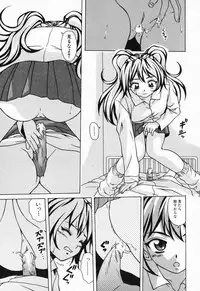 [Fuuga] Ane to Otouto to - Sister & Brother