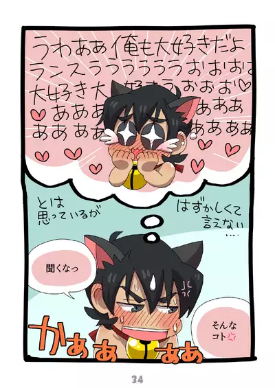 グルーーーーミング！