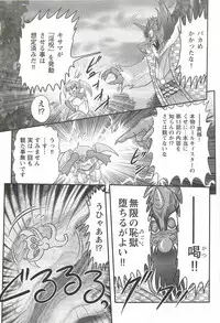 [Kamitou Masaki] Seirei Tokusou Fairy Saber W - Inyoku no Jigoku