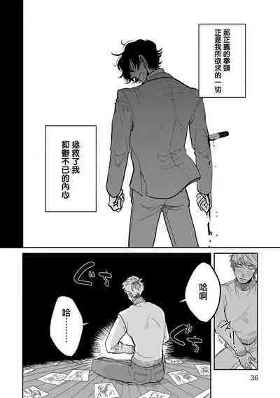 M no Kyouten | M的教典 Ch. 1-6