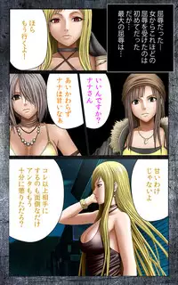 [Crimson (Carmine)] Crimson Girls Complete Ban [Digital]