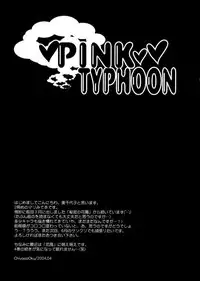 [PINK TYPHOON] Himitsu no hanazono 2 (Maria-sama ga Miteru)