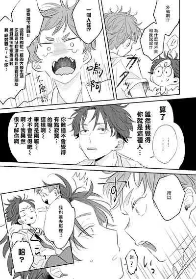 No Doubt Lilac | 无疑的紫丁香 Ch. 1-2