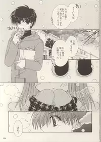 (C61) [Neko Kinryouku (NekoNeko)] Kami-sama mou Sukoshi dake... (Kanon)