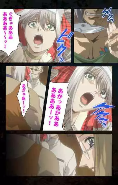 Hainu~ere shukaku no yoru kanzenhan