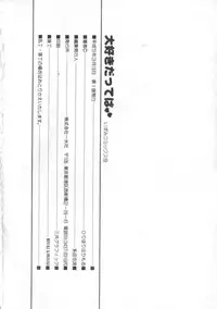 [Hirihori Harimoru] Daisuki Datteba