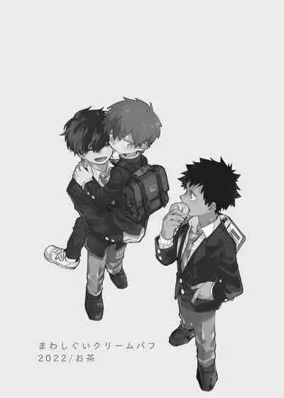 [Shoshosho Frontier (Ocha)] Mawashi Gui Cream puff | 旋转的奶油泡芙 [Chinese] [Digital]