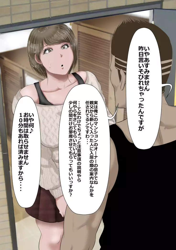 DQN嫌いの美人妻と隣室のDQN男