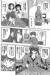 Doki! Special 2008-03