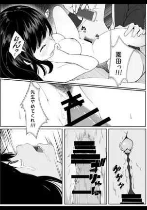 Kojin Lesson ~Hentai Kyoushi no Midara na Wana~