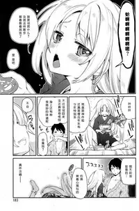 [Azuma Sawayoshi] Ayakashi-kan e Youkoso! Ch. 1-10 [Chinese] [btboy12个人汉化]
