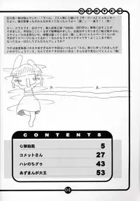 (C60) [OVACAS (Hirokawa Kouichirou)] OVACAS SKETCH 3 (Various)