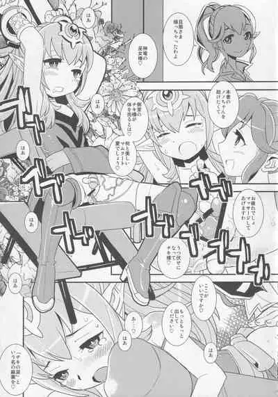 Mamkute・Level S ACT8 Ikai no Kizuna#1