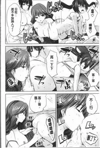 [Souda Gumi] Nanimo Shitenai no ni Bitch Oyako ni Gyaku Rape Saremakutta! [Chinese]