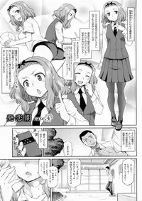 [Hisakawa Chin] Hatsu Koi Ki