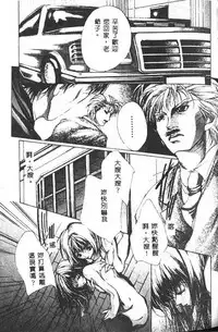 [Araki Kyouya] Haitoku no Scenario [Chinese]