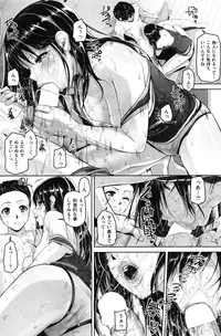 COMIC Shitsurakuten Vol.16 2012-10