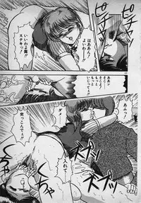 [Rusher Veraku] Mayonaka no A Shiteiseki