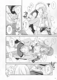 (C64) [Digital Lover (Nakajima Yuka)] D.L. action 18 (Ragnarok Online)