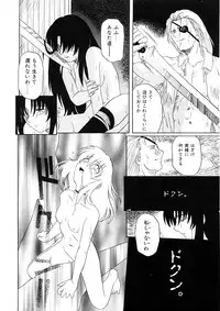 [Tsutsumi Akari] Kemono no Kiss