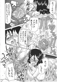 [Saki Urara] Yome Mamire