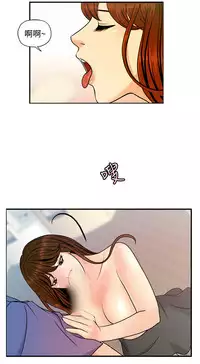 [洪班長] 淫stagram Ch.6~7 [Chinese]中文