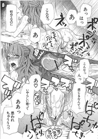 [Saki Urara] Yome Mamire