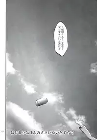 (CCOsaka78) [Shamontei (Shamon)] Hajimari wa Honno Sasai na Itazura de (Durarara!!)