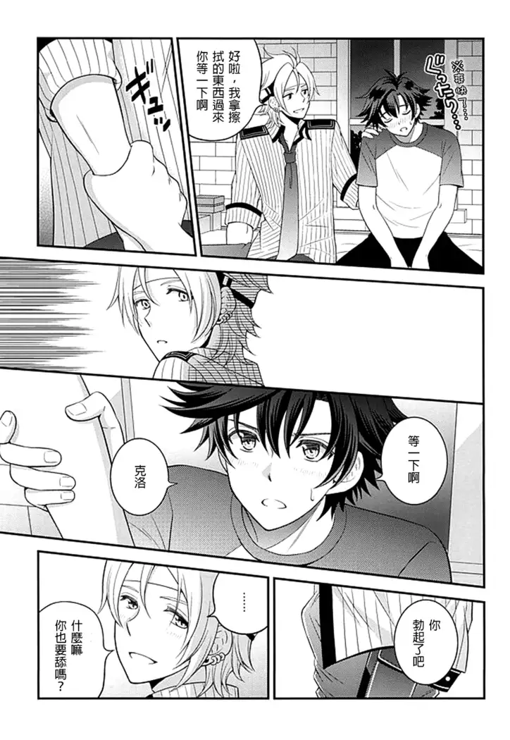 Shounen wa Denki Hitsujin no Yume o Miru ka Vol. 2