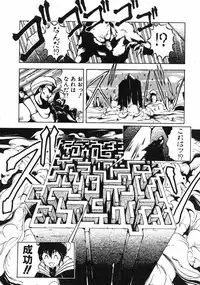 [Maboroshi Chouji] GORGON