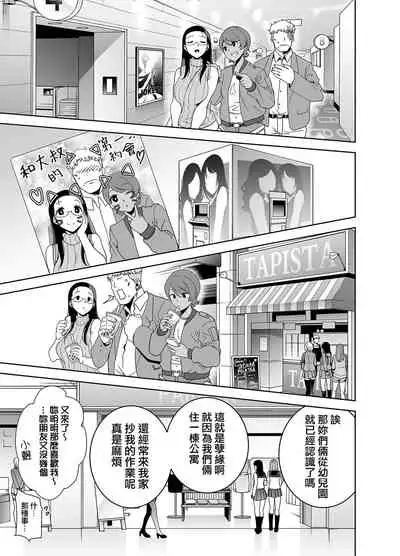 (C99) [DOLL PLAY (黒巣ガタリ)] 聖華女学院高等部公認竿おじさん 総集編 (Original) [Chinese] [無邪気漢化組]