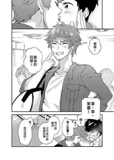 [Eichi Jijou (Takamiya)] Na no ka tattara | 過了7天後 [Chinese] [Decensored] [Digital]