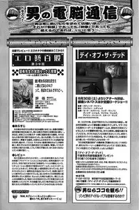 Doki! Special 2008-09