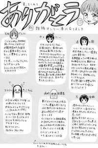 [Hatch] Imouto Miseijuku [Digital]