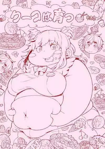 kuuko ha sodatsu・ 1 hai me + 2 hai me