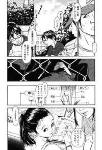 [Machida Hiraku] Shofu Hakkei [Digital]