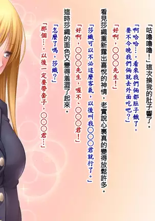 Iede shojo to seiko nikki