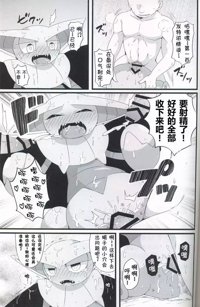 Kiba Sasori Ryoujoku | 牙蝎凌辱