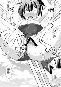 (SC2017 Summer) [Imomuya Honpo - Singleton (Azuma Yuki)] Hatsukoi no Omokage [Chinese] [CE家族社]